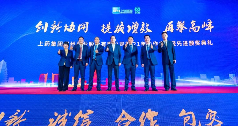 上藥常藥：創(chuàng)新協(xié)同，提質(zhì)增效，再攀高峰